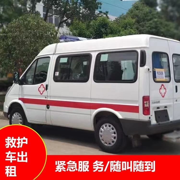 大涌镇瘫痪租赁救护车转运 —— 提升急救效率，守护生命安全